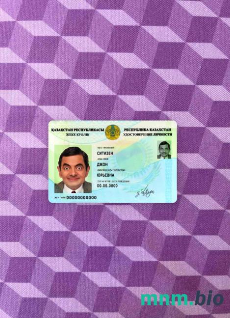 Kazachstan ID (2013 – obecnie) fotowygląd szablon PSD
